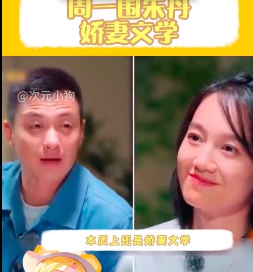 翻翻配资 又为自己说错话道歉了！朱丹潜意识里受传统性别观念很深