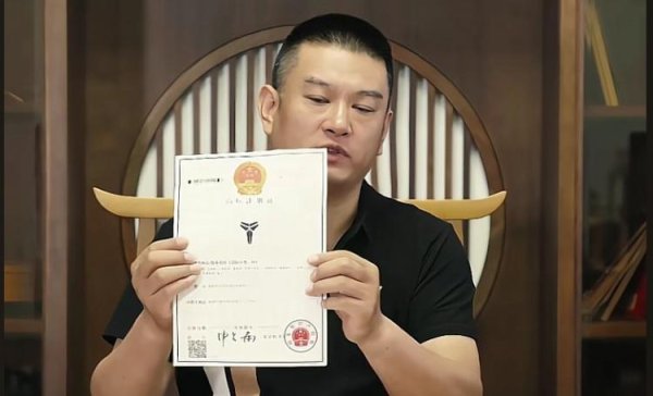 易宝配资 贵州科密酒收到瓦妮莎律师函 前后花了400万但决定放弃科比商标