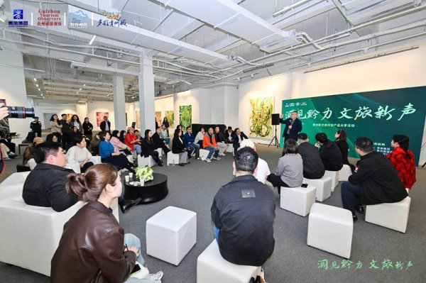 顺配宝 “洞见黔力·文旅新声”贵州新文旅内容产品分享会在多彩贵州城举行