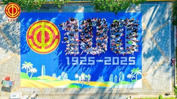 卓信宝 三亚吉阳区工会举办户外拓展活动